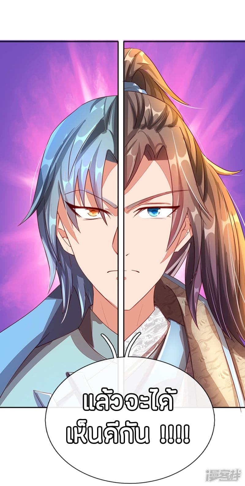 à¸­à¹ˆà¸²à¸™à¸¡à¸±à¸‡à¸‡à¸°