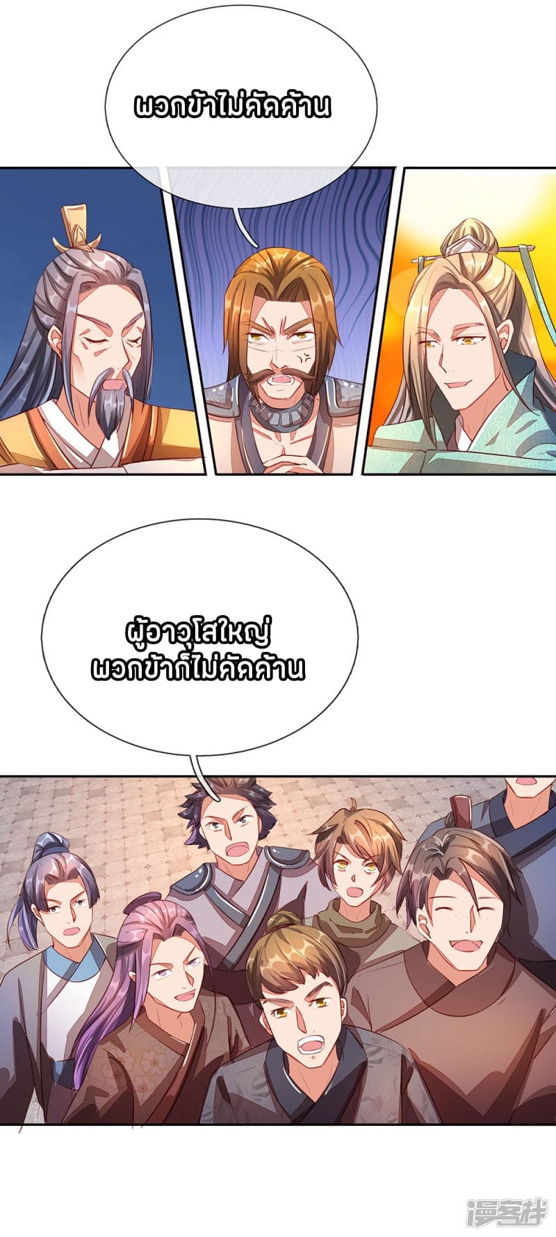 à¸­à¹ˆà¸²à¸™à¸¡à¸±à¸‡à¸‡à¸°