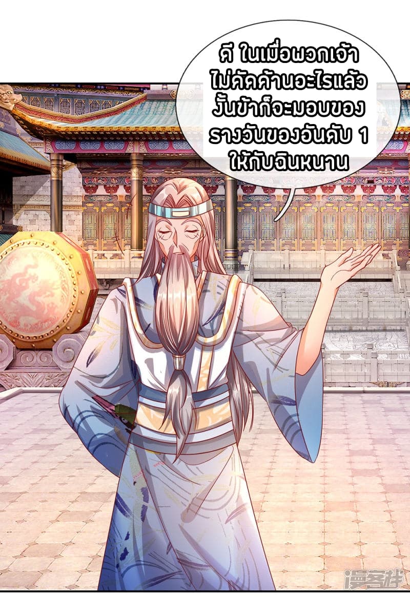 à¸­à¹ˆà¸²à¸™à¸¡à¸±à¸‡à¸‡à¸°