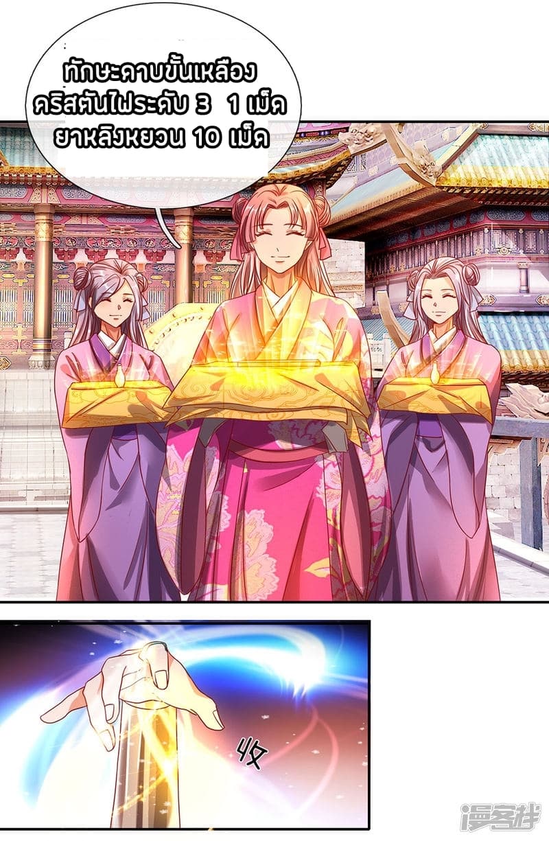 à¸­à¹ˆà¸²à¸™à¸¡à¸±à¸‡à¸‡à¸°