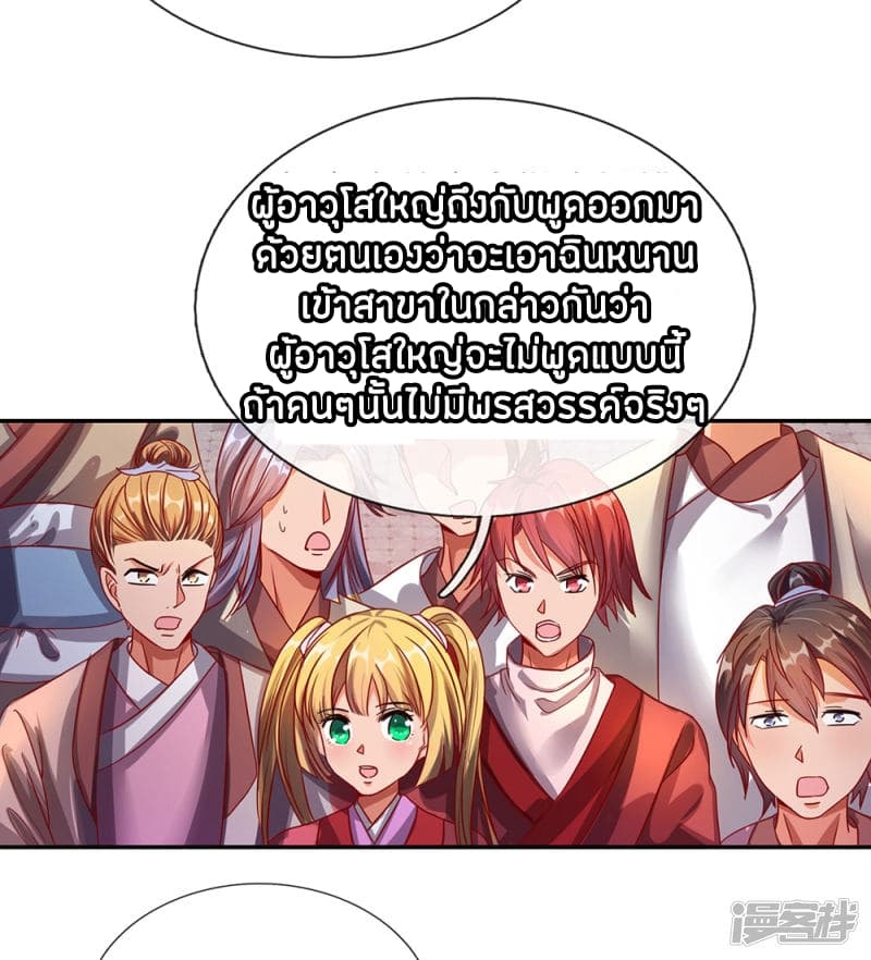 à¸­à¹ˆà¸²à¸™à¸¡à¸±à¸‡à¸‡à¸°