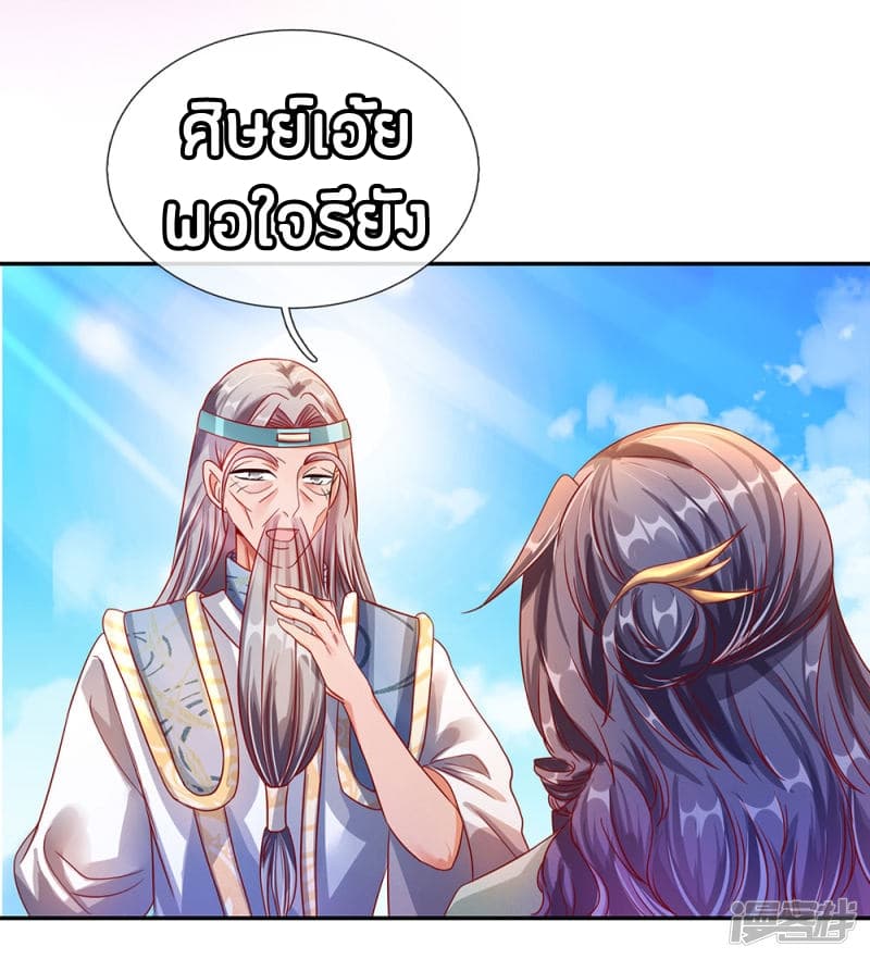 à¸­à¹ˆà¸²à¸™à¸¡à¸±à¸‡à¸‡à¸°