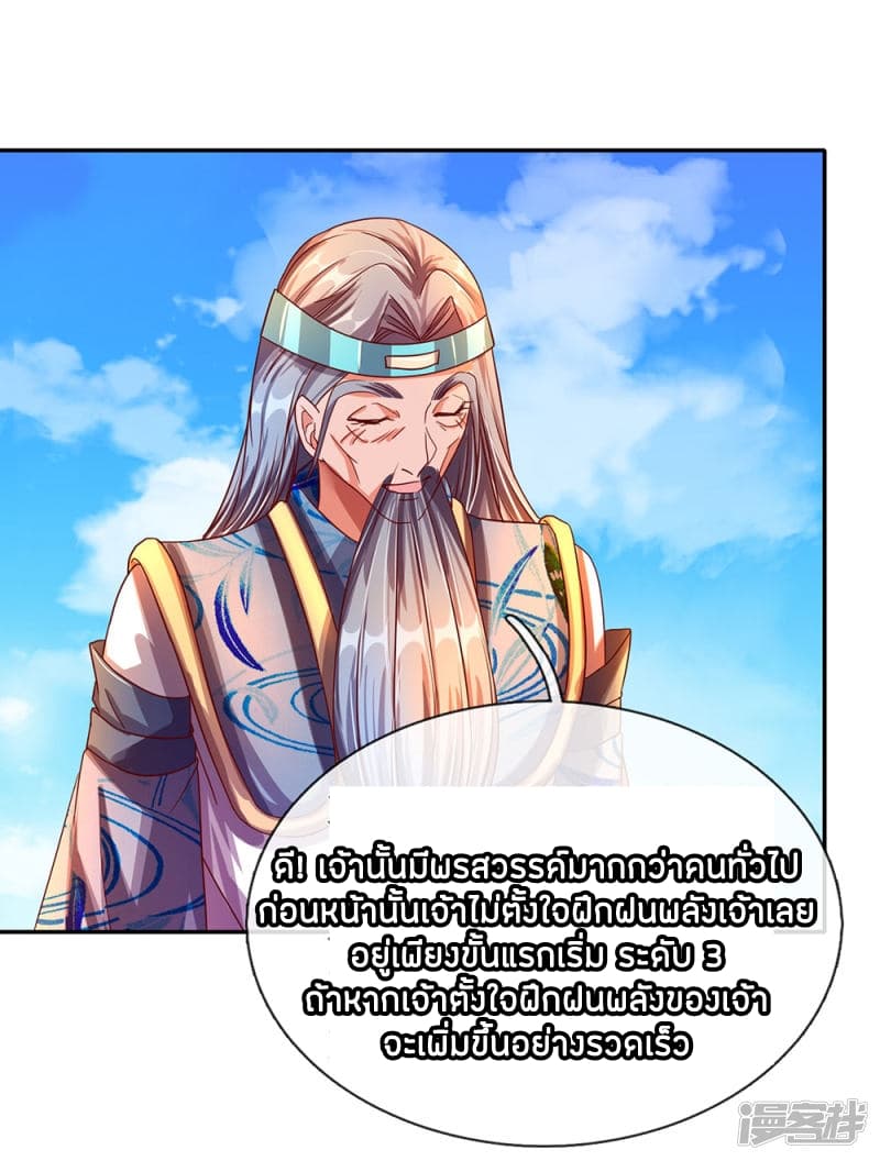 à¸­à¹ˆà¸²à¸™à¸¡à¸±à¸‡à¸‡à¸°