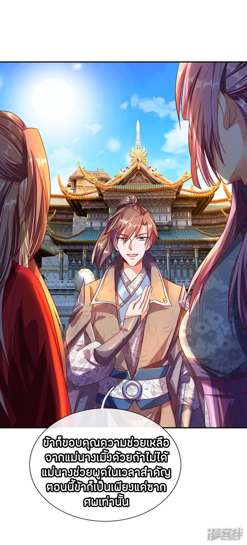 à¸­à¹ˆà¸²à¸™à¸¡à¸±à¸‡à¸‡à¸°