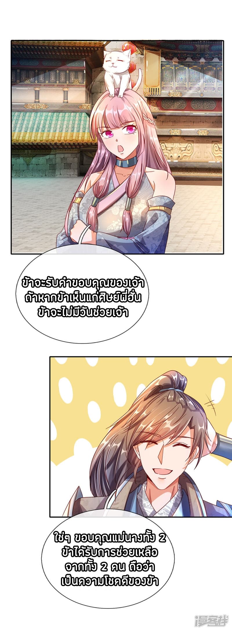 à¸­à¹ˆà¸²à¸™à¸¡à¸±à¸‡à¸‡à¸°