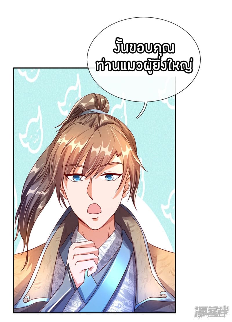 à¸­à¹ˆà¸²à¸™à¸¡à¸±à¸‡à¸‡à¸°