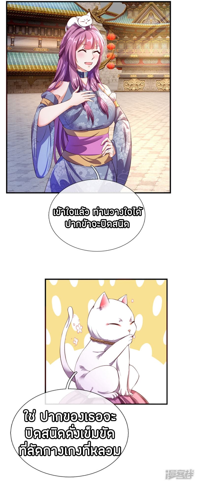 à¸­à¹ˆà¸²à¸™à¸¡à¸±à¸‡à¸‡à¸°