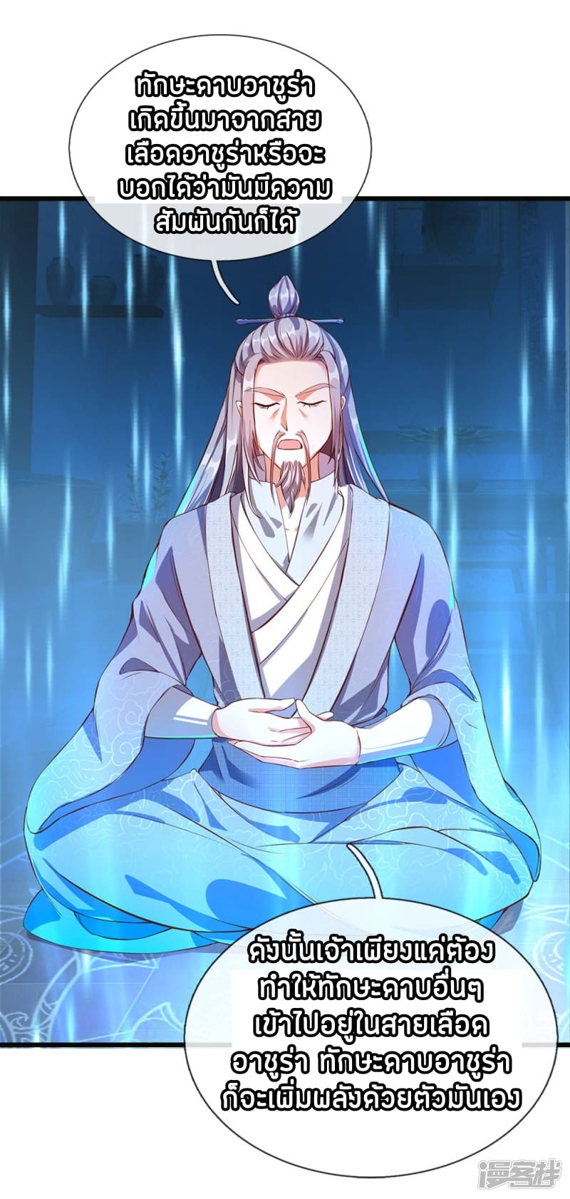 à¸­à¹ˆà¸²à¸™à¸¡à¸±à¸‡à¸‡à¸°