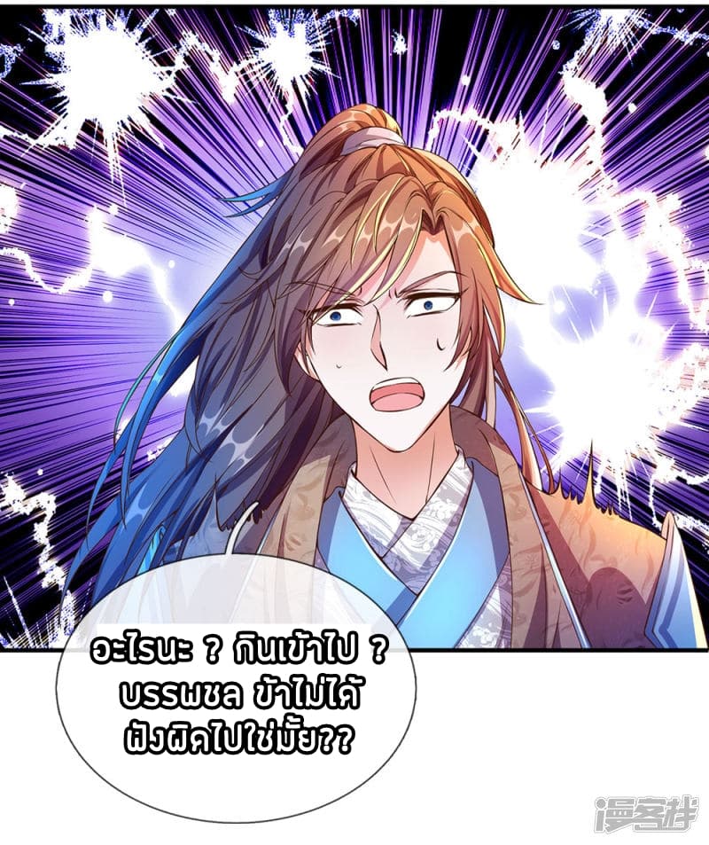 à¸­à¹ˆà¸²à¸™à¸¡à¸±à¸‡à¸‡à¸°