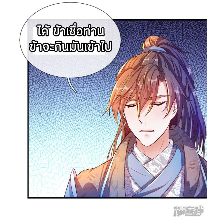 à¸­à¹ˆà¸²à¸™à¸¡à¸±à¸‡à¸‡à¸°