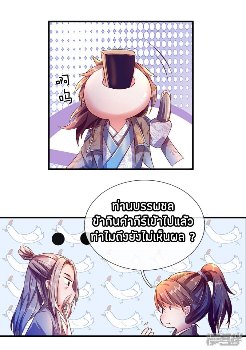 à¸­à¹ˆà¸²à¸™à¸¡à¸±à¸‡à¸‡à¸°