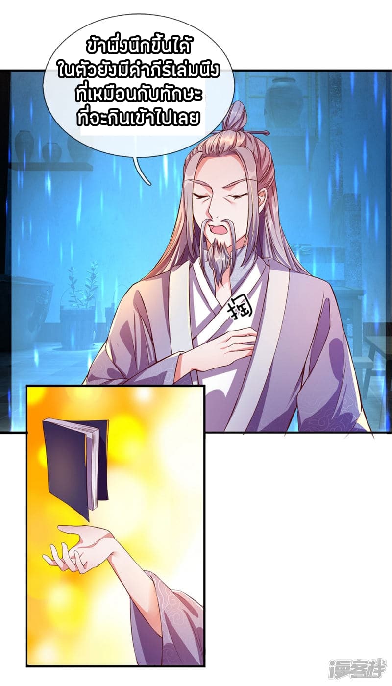 à¸­à¹ˆà¸²à¸™à¸¡à¸±à¸‡à¸‡à¸°