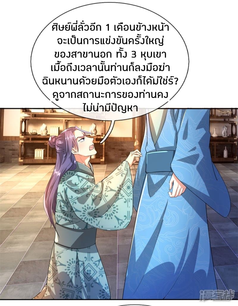 à¸­à¹ˆà¸²à¸™à¸¡à¸±à¸‡à¸‡à¸°