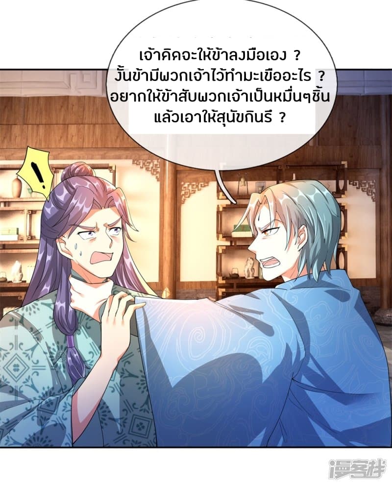 à¸­à¹ˆà¸²à¸™à¸¡à¸±à¸‡à¸‡à¸°
