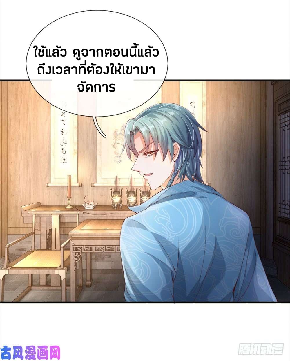 à¸­à¹ˆà¸²à¸™à¸¡à¸±à¸‡à¸‡à¸°