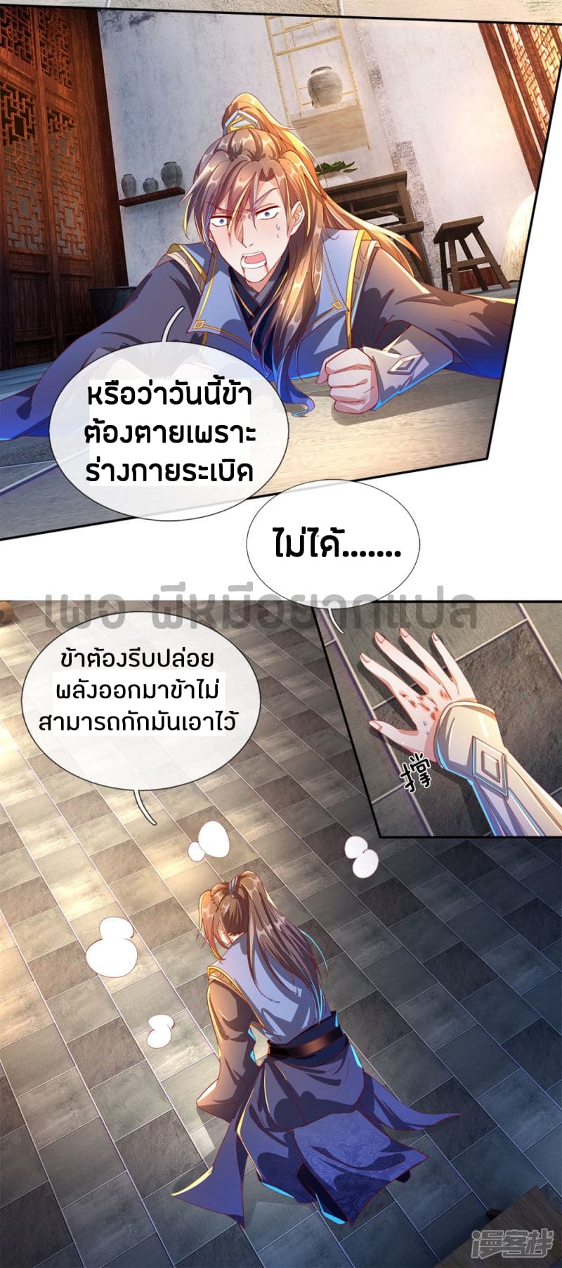 à¸­à¹ˆà¸²à¸™à¸¡à¸±à¸‡à¸‡à¸°