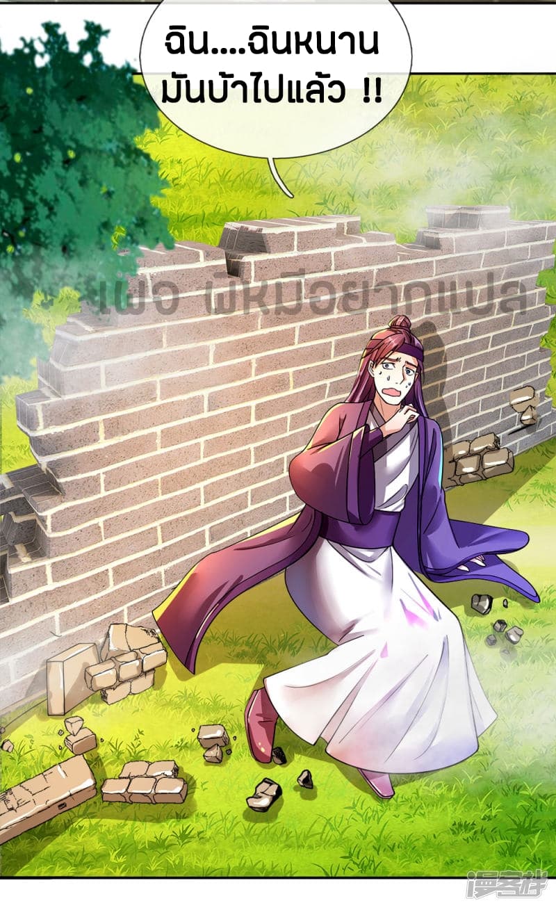 à¸­à¹ˆà¸²à¸™à¸¡à¸±à¸‡à¸‡à¸°