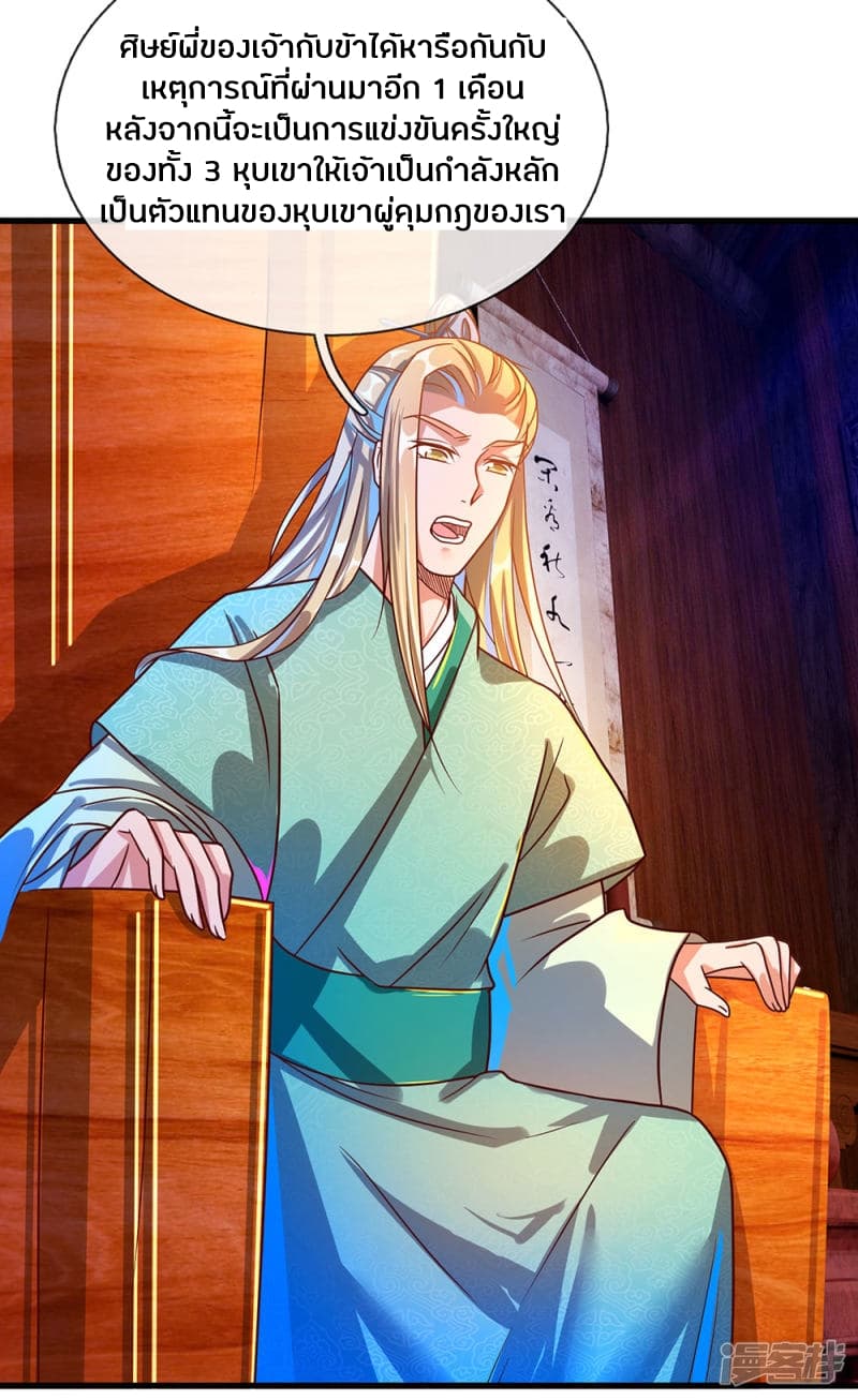 à¸­à¹ˆà¸²à¸™à¸¡à¸±à¸‡à¸‡à¸°