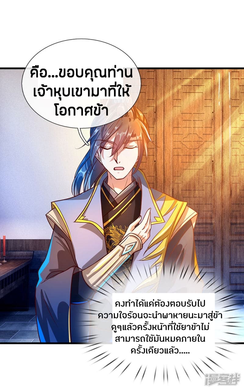 à¸­à¹ˆà¸²à¸™à¸¡à¸±à¸‡à¸‡à¸°