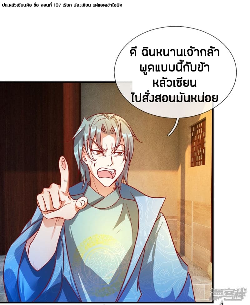 à¸­à¹ˆà¸²à¸™à¸¡à¸±à¸‡à¸‡à¸°