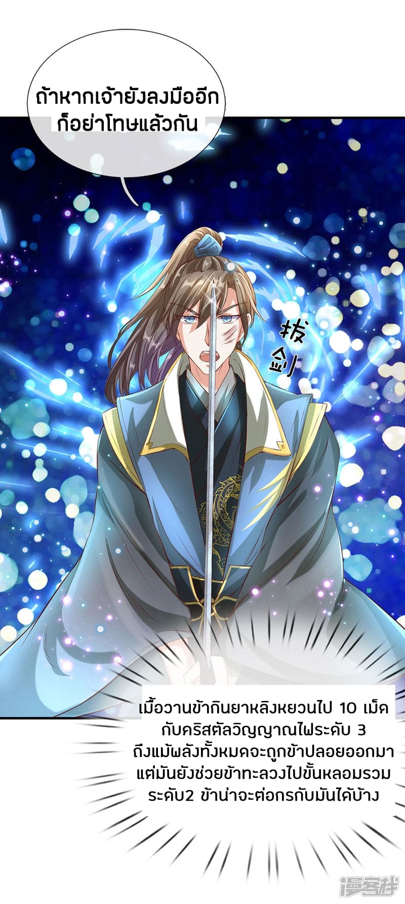 à¸­à¹ˆà¸²à¸™à¸¡à¸±à¸‡à¸‡à¸°