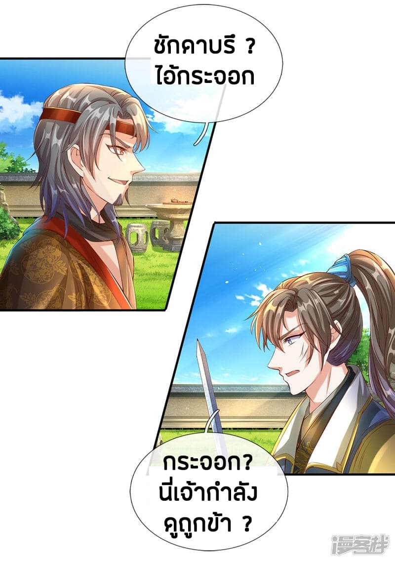 à¸­à¹ˆà¸²à¸™à¸¡à¸±à¸‡à¸‡à¸°