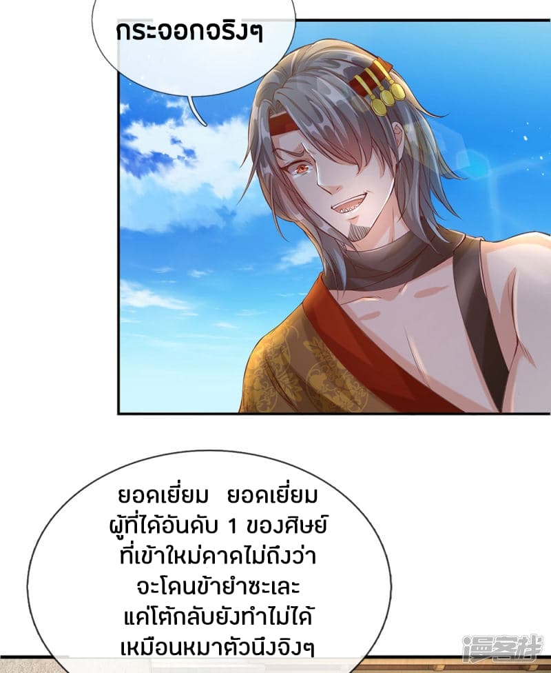 à¸­à¹ˆà¸²à¸™à¸¡à¸±à¸‡à¸‡à¸°