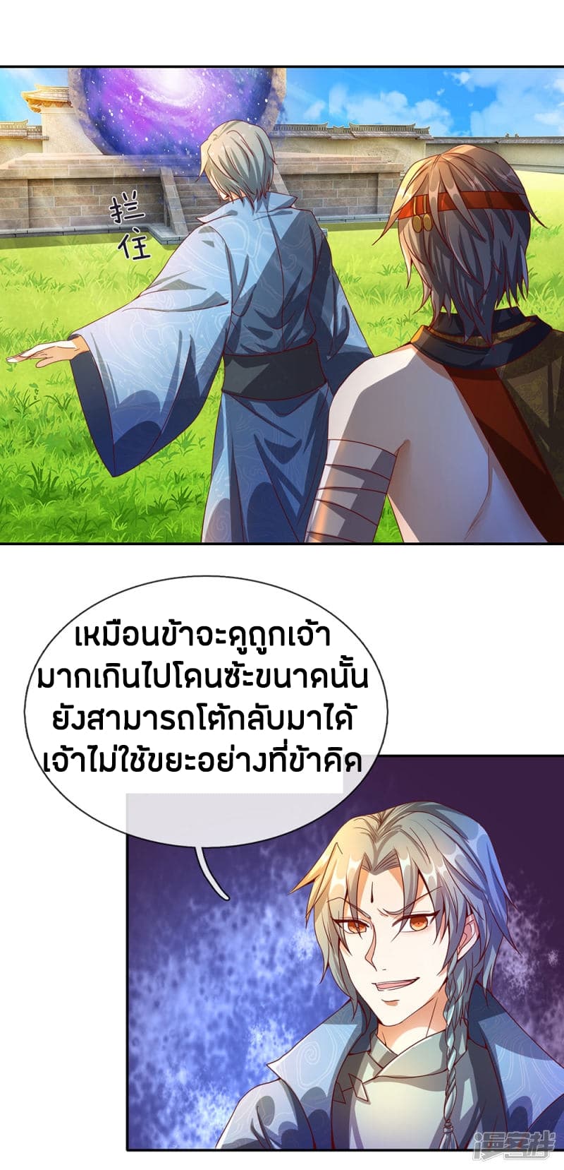 à¸­à¹ˆà¸²à¸™à¸¡à¸±à¸‡à¸‡à¸°