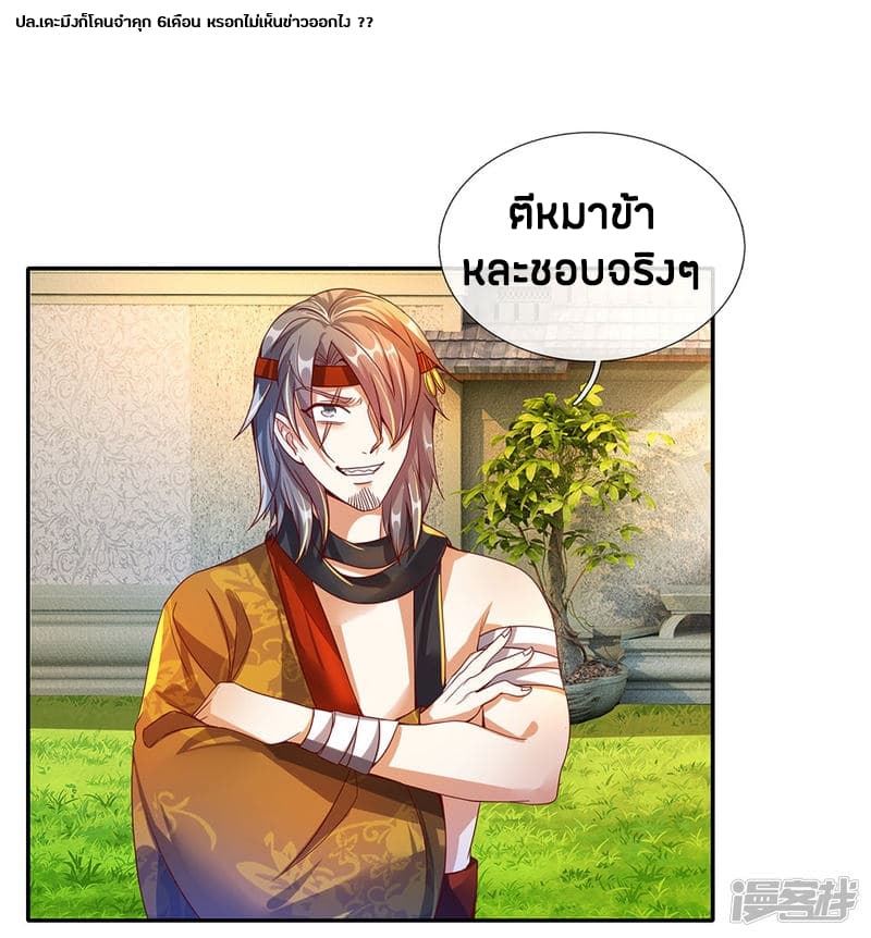 à¸­à¹ˆà¸²à¸™à¸¡à¸±à¸‡à¸‡à¸°