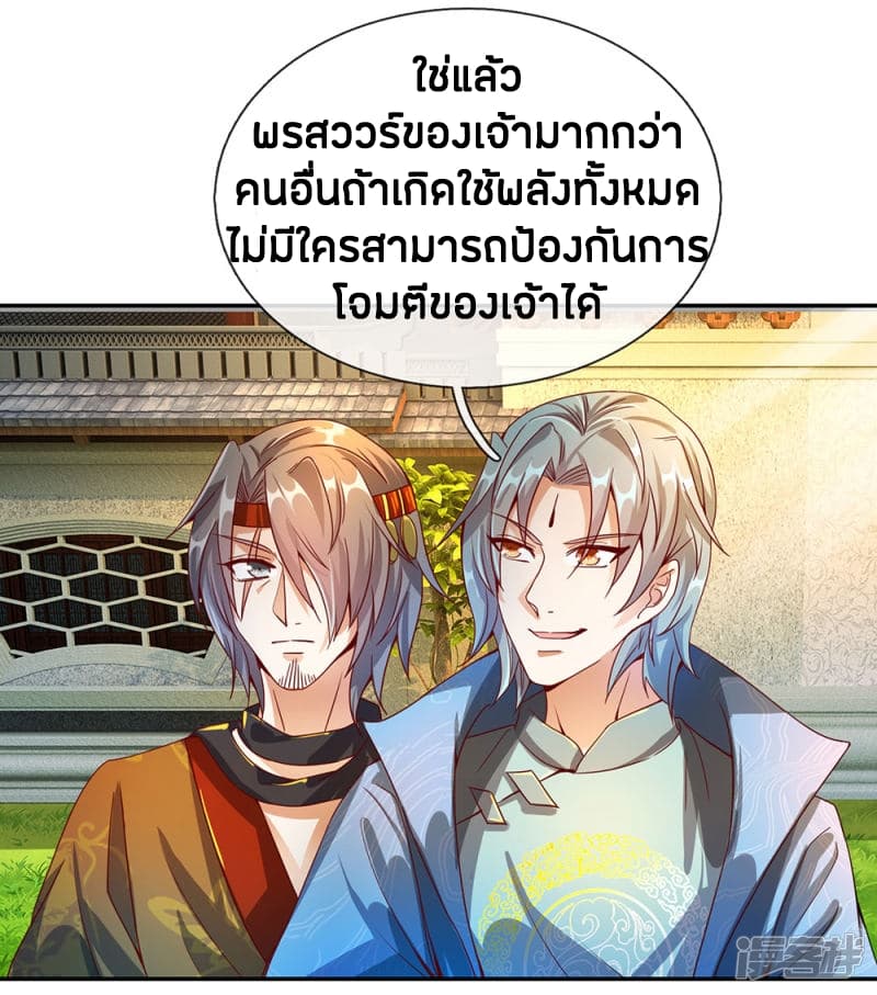 à¸­à¹ˆà¸²à¸™à¸¡à¸±à¸‡à¸‡à¸°