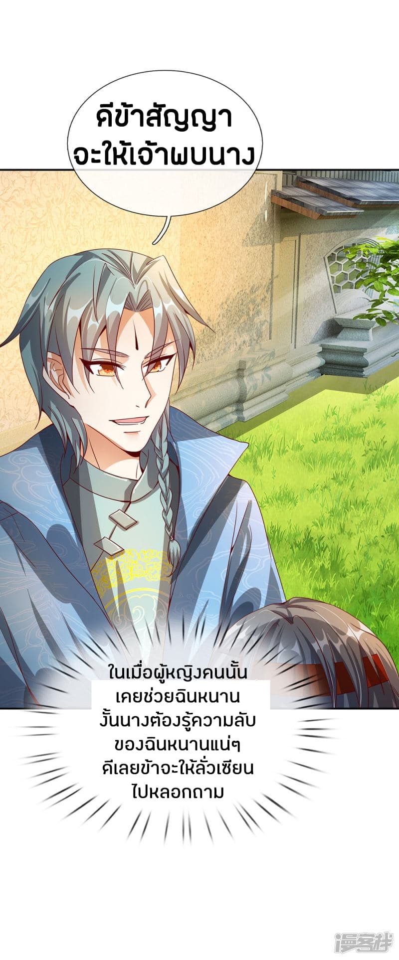 à¸­à¹ˆà¸²à¸™à¸¡à¸±à¸‡à¸‡à¸°