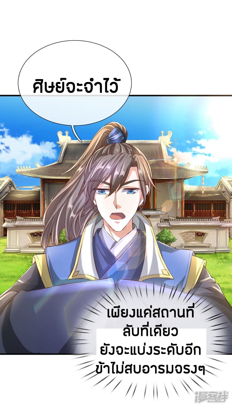 à¸­à¹ˆà¸²à¸™à¸¡à¸±à¸‡à¸‡à¸°