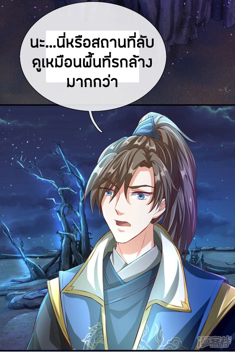 à¸­à¹ˆà¸²à¸™à¸¡à¸±à¸‡à¸‡à¸°