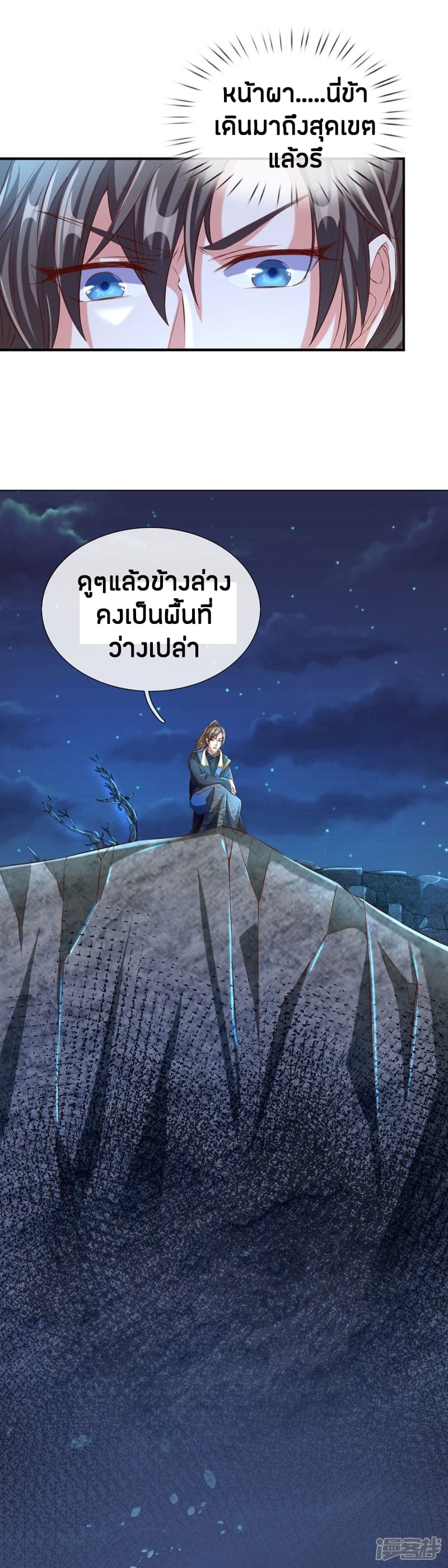 à¸­à¹ˆà¸²à¸™à¸¡à¸±à¸‡à¸‡à¸°