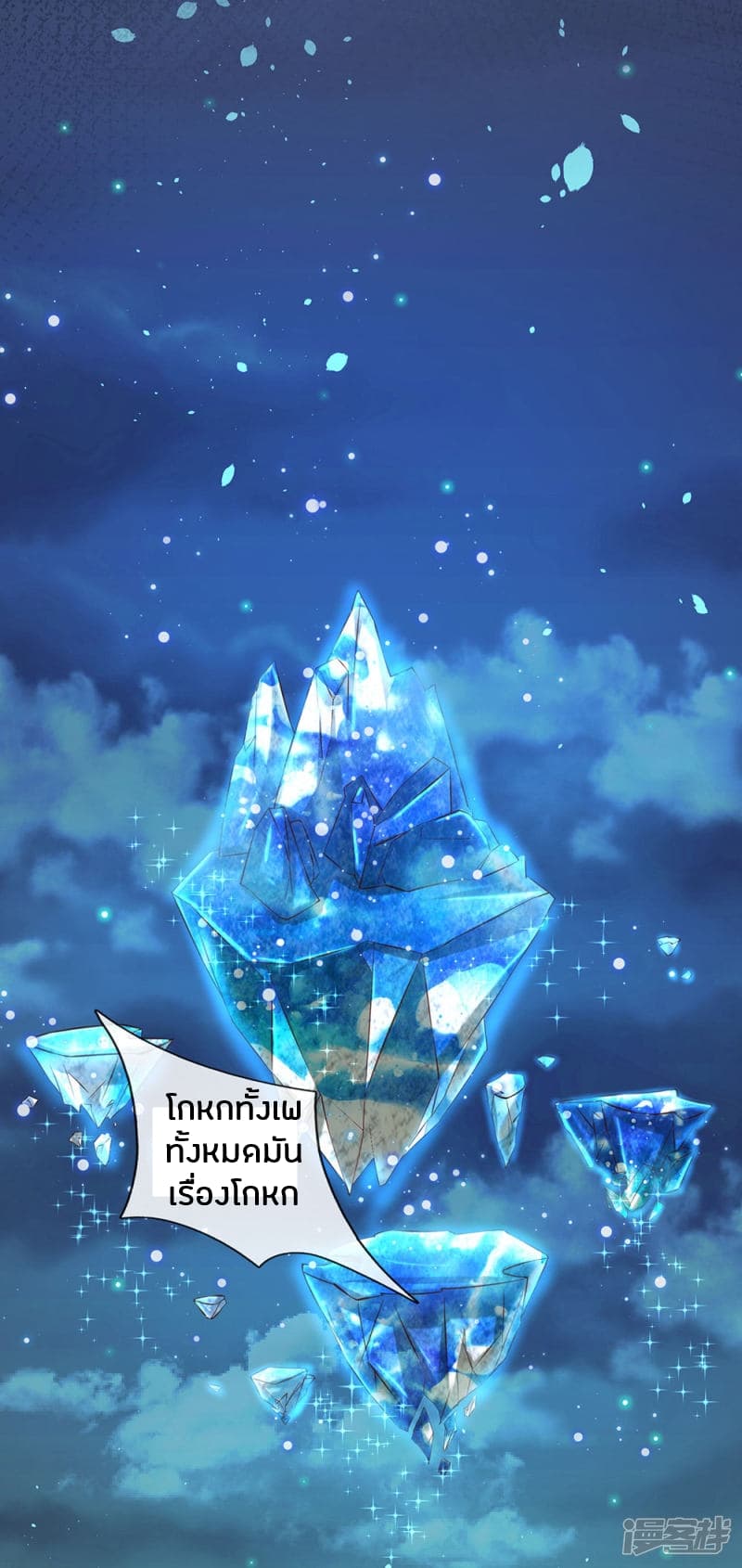 à¸­à¹ˆà¸²à¸™à¸¡à¸±à¸‡à¸‡à¸°