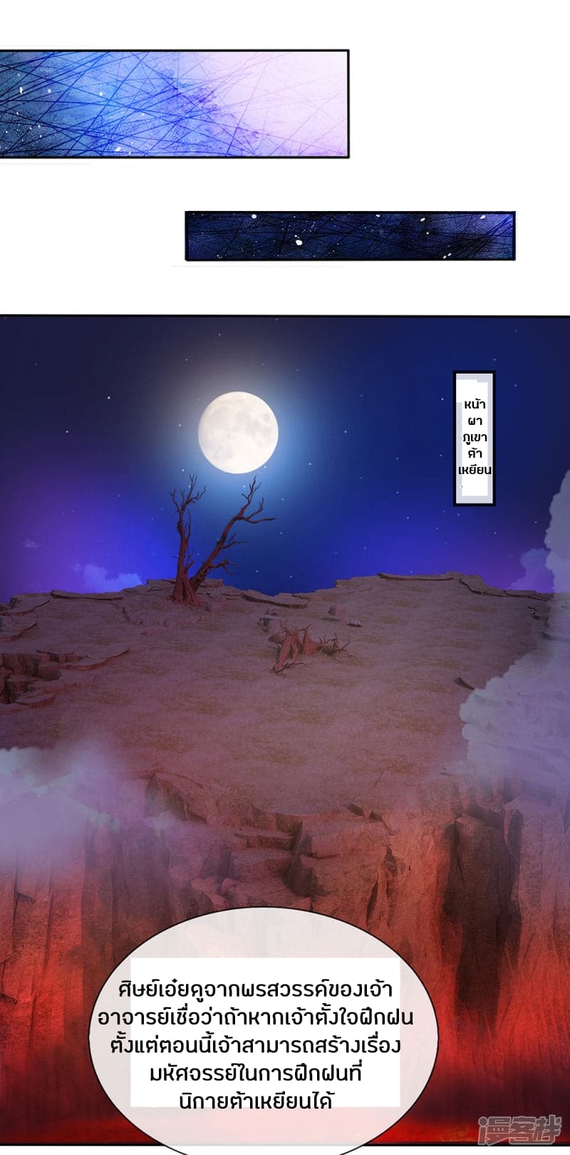 à¸­à¹ˆà¸²à¸™à¸¡à¸±à¸‡à¸‡à¸°