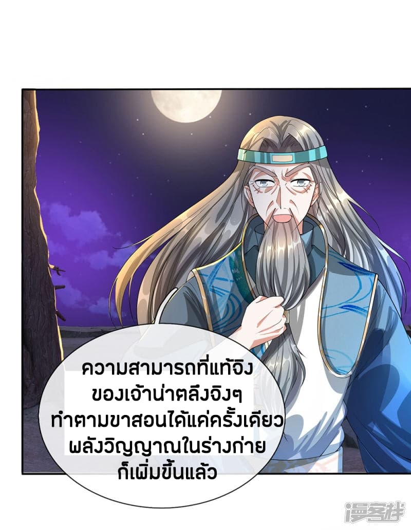 à¸­à¹ˆà¸²à¸™à¸¡à¸±à¸‡à¸‡à¸°