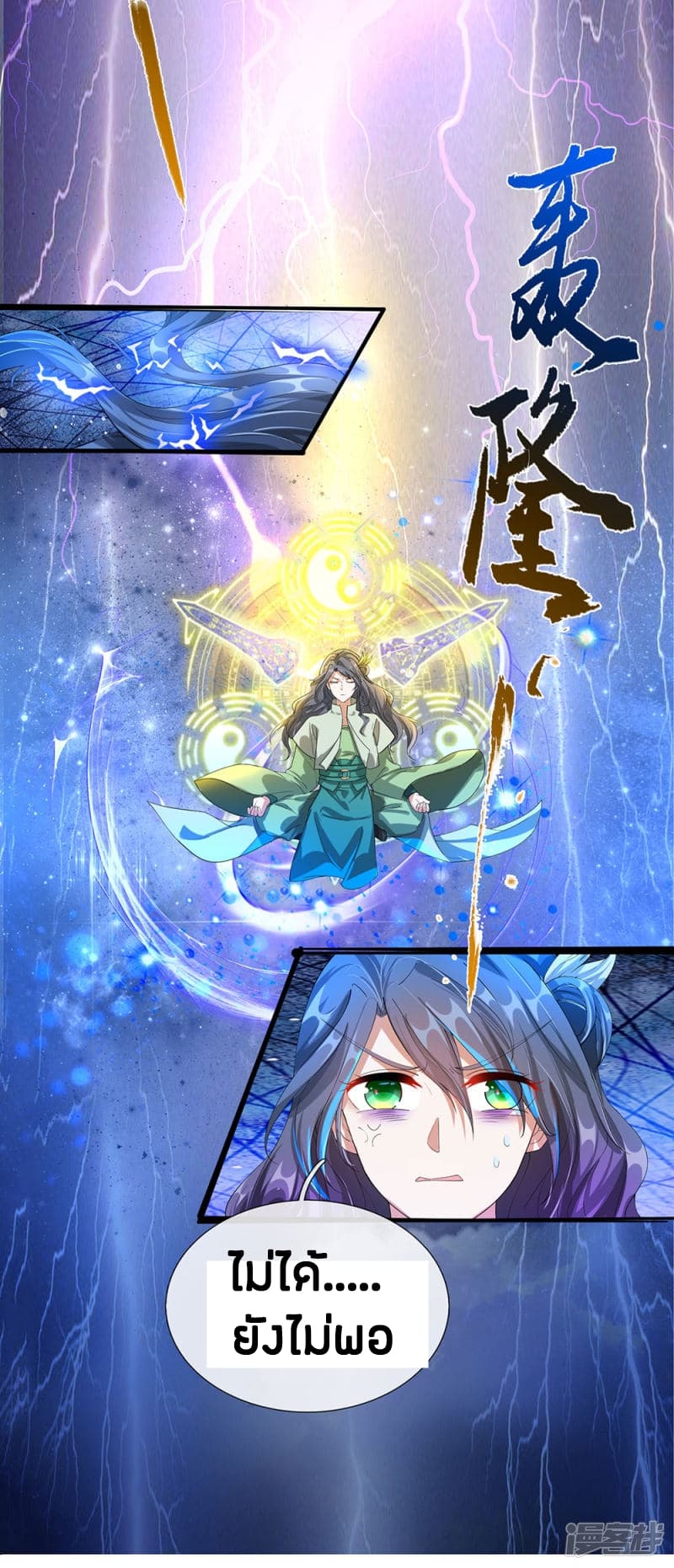 à¸­à¹ˆà¸²à¸™à¸¡à¸±à¸‡à¸‡à¸°