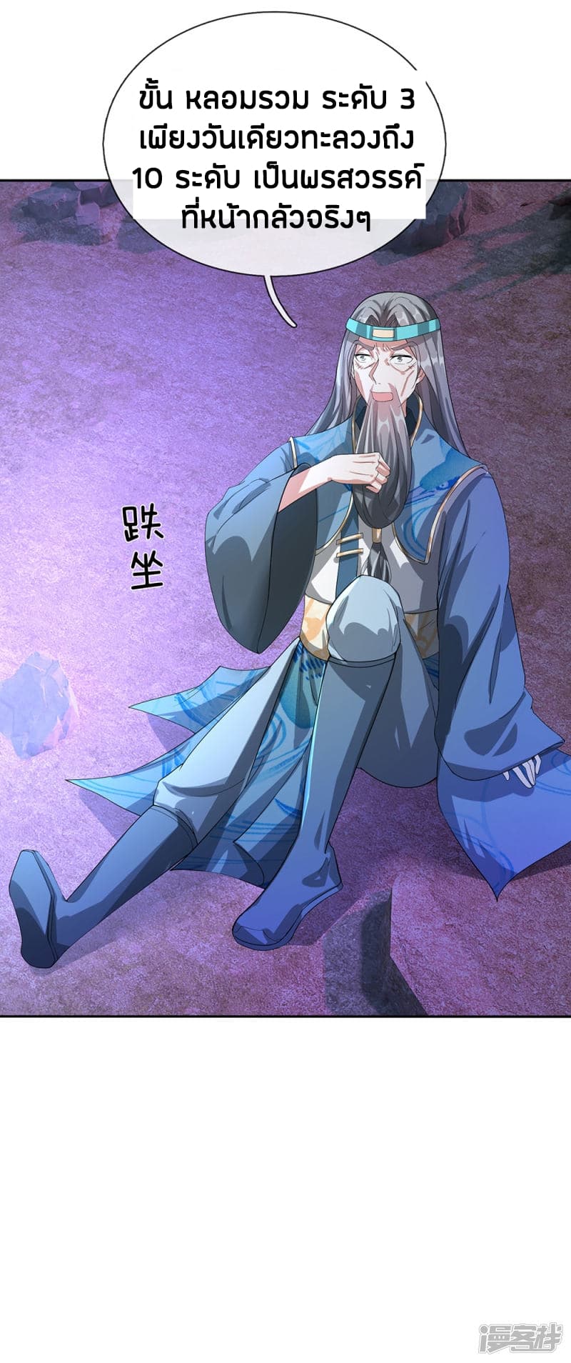 à¸­à¹ˆà¸²à¸™à¸¡à¸±à¸‡à¸‡à¸°