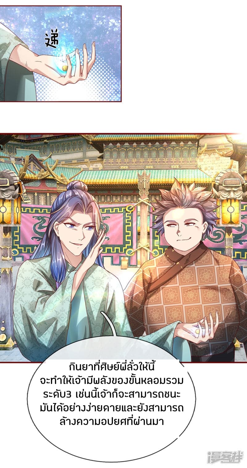 à¸­à¹ˆà¸²à¸™à¸¡à¸±à¸‡à¸‡à¸°