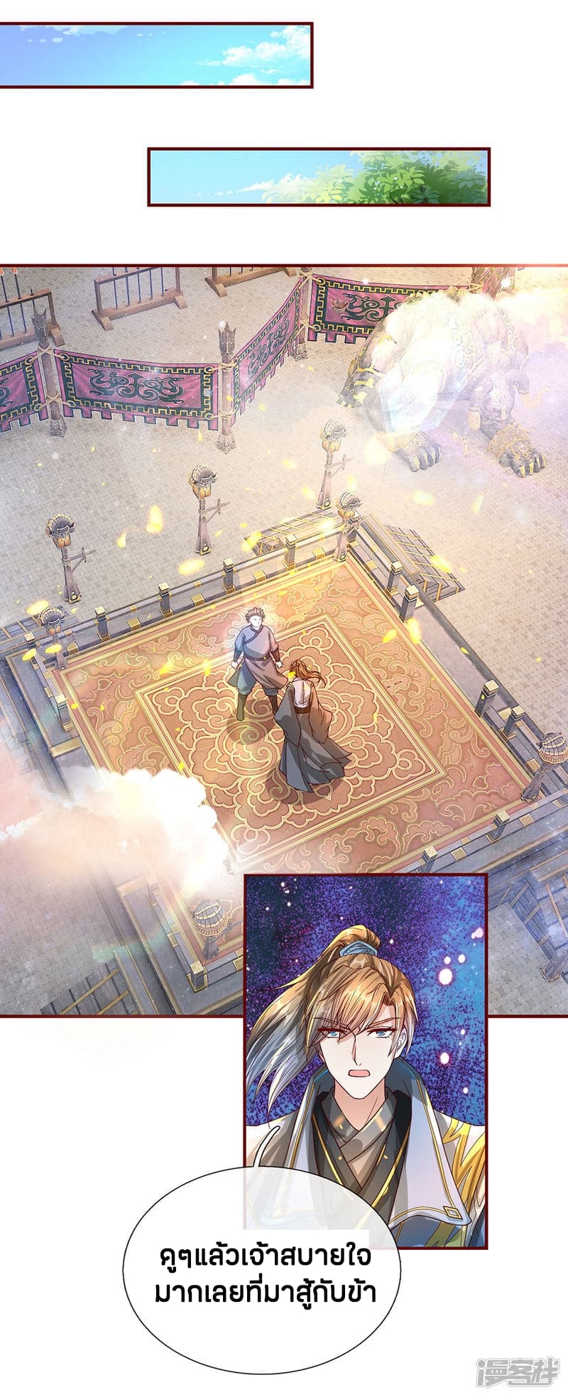 à¸­à¹ˆà¸²à¸™à¸¡à¸±à¸‡à¸‡à¸°