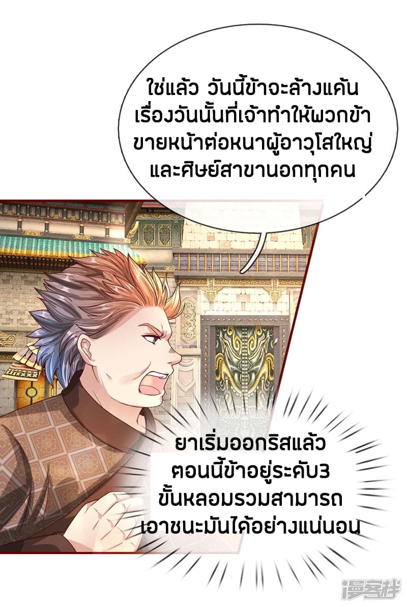 à¸­à¹ˆà¸²à¸™à¸¡à¸±à¸‡à¸‡à¸°
