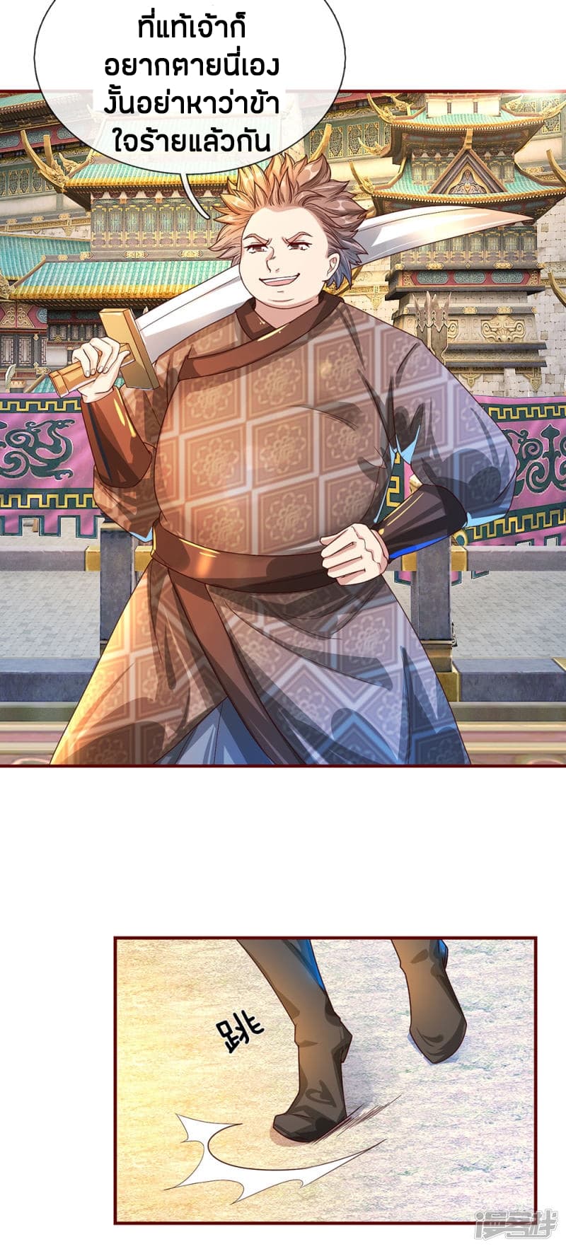 à¸­à¹ˆà¸²à¸™à¸¡à¸±à¸‡à¸‡à¸°