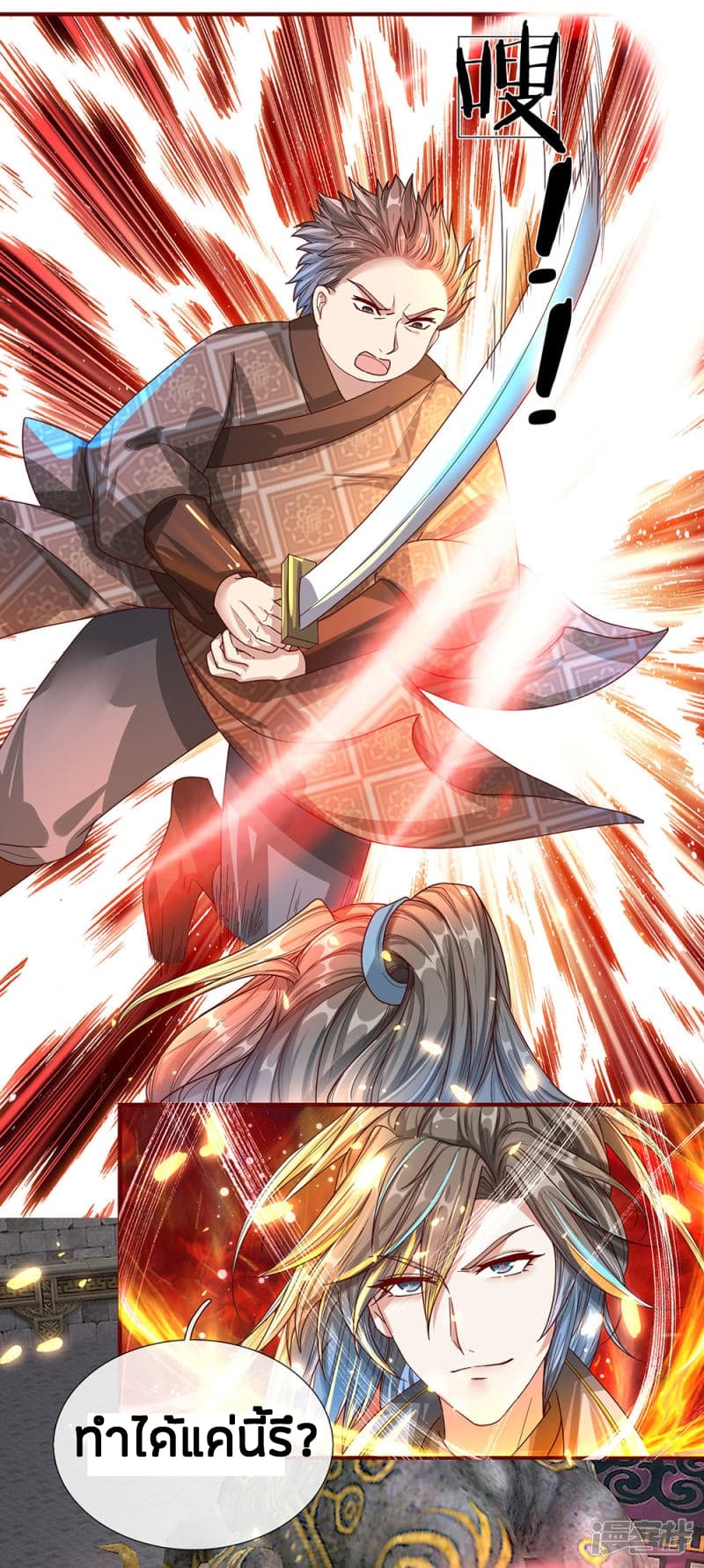 à¸­à¹ˆà¸²à¸™à¸¡à¸±à¸‡à¸‡à¸°