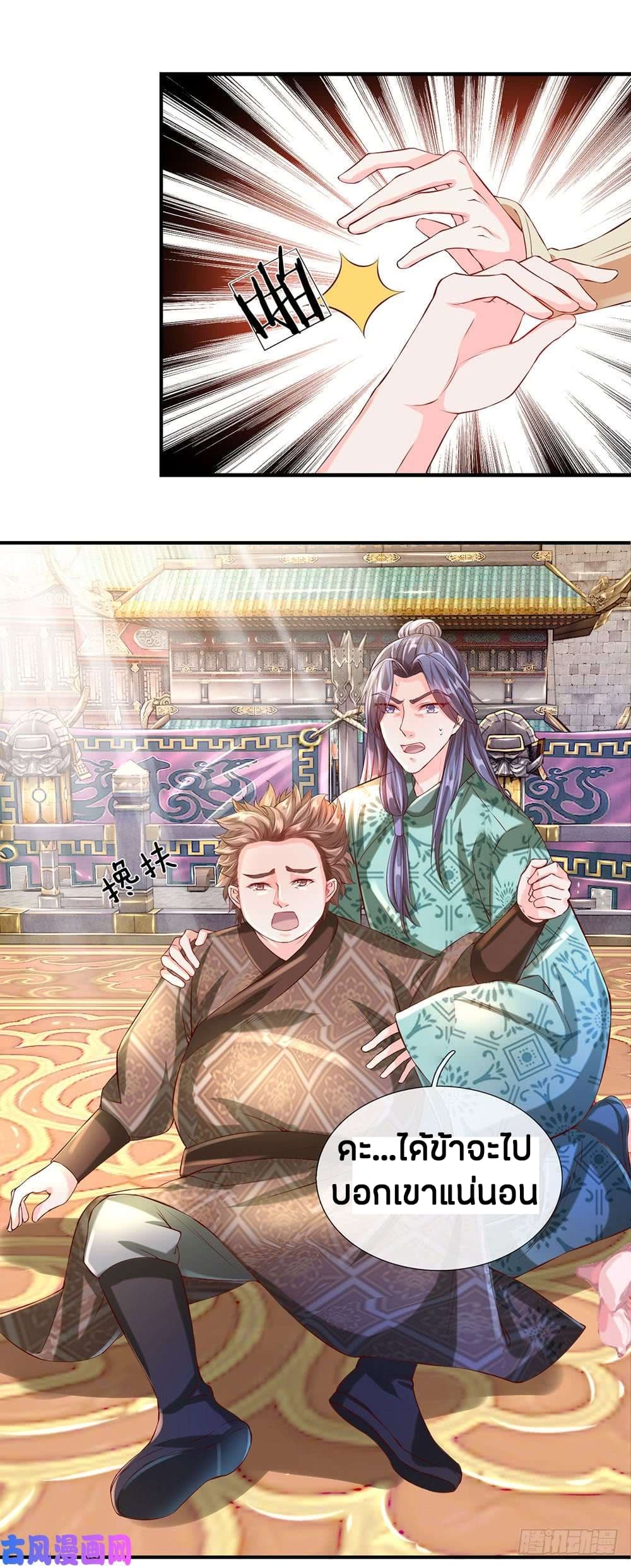 à¸­à¹ˆà¸²à¸™à¸¡à¸±à¸‡à¸‡à¸°