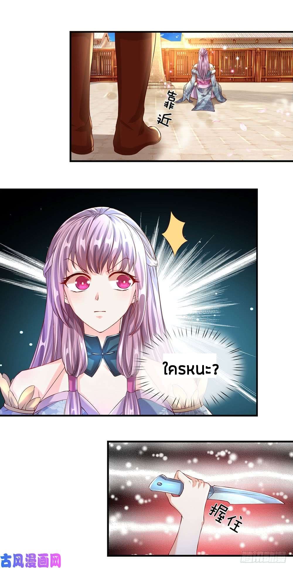 à¸­à¹ˆà¸²à¸™à¸¡à¸±à¸‡à¸‡à¸°