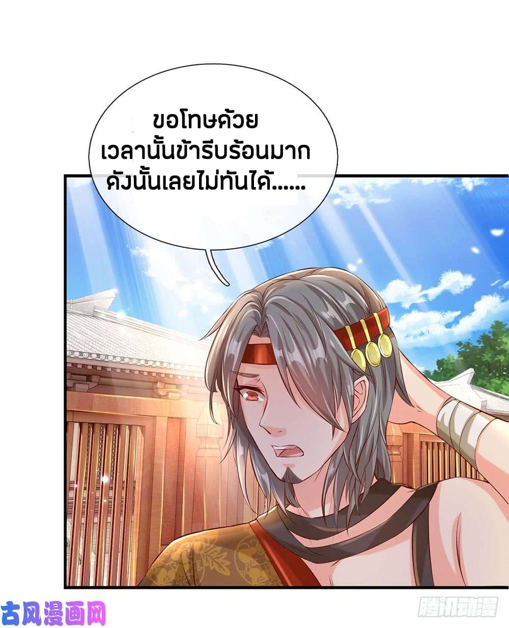 à¸­à¹ˆà¸²à¸™à¸¡à¸±à¸‡à¸‡à¸°