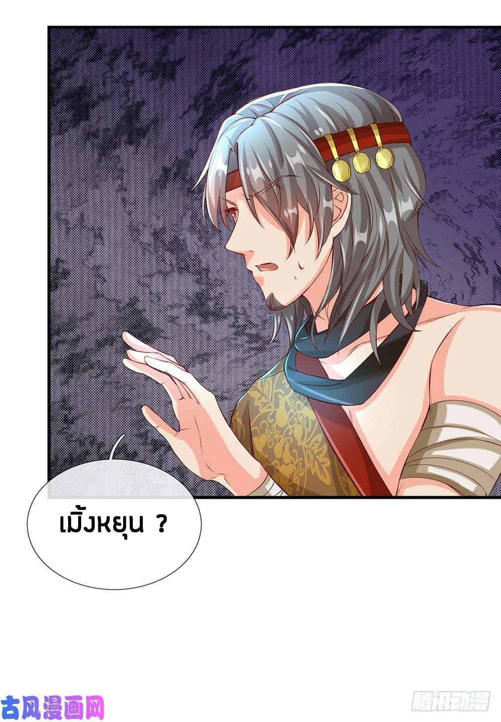 à¸­à¹ˆà¸²à¸™à¸¡à¸±à¸‡à¸‡à¸°