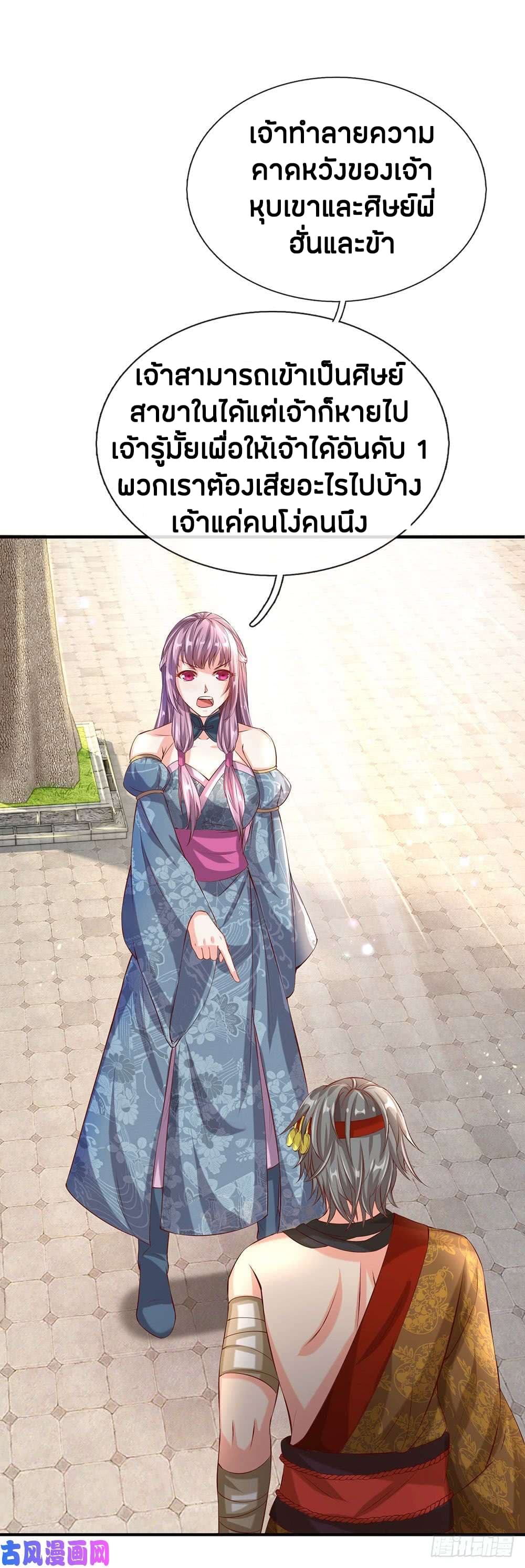 à¸­à¹ˆà¸²à¸™à¸¡à¸±à¸‡à¸‡à¸°