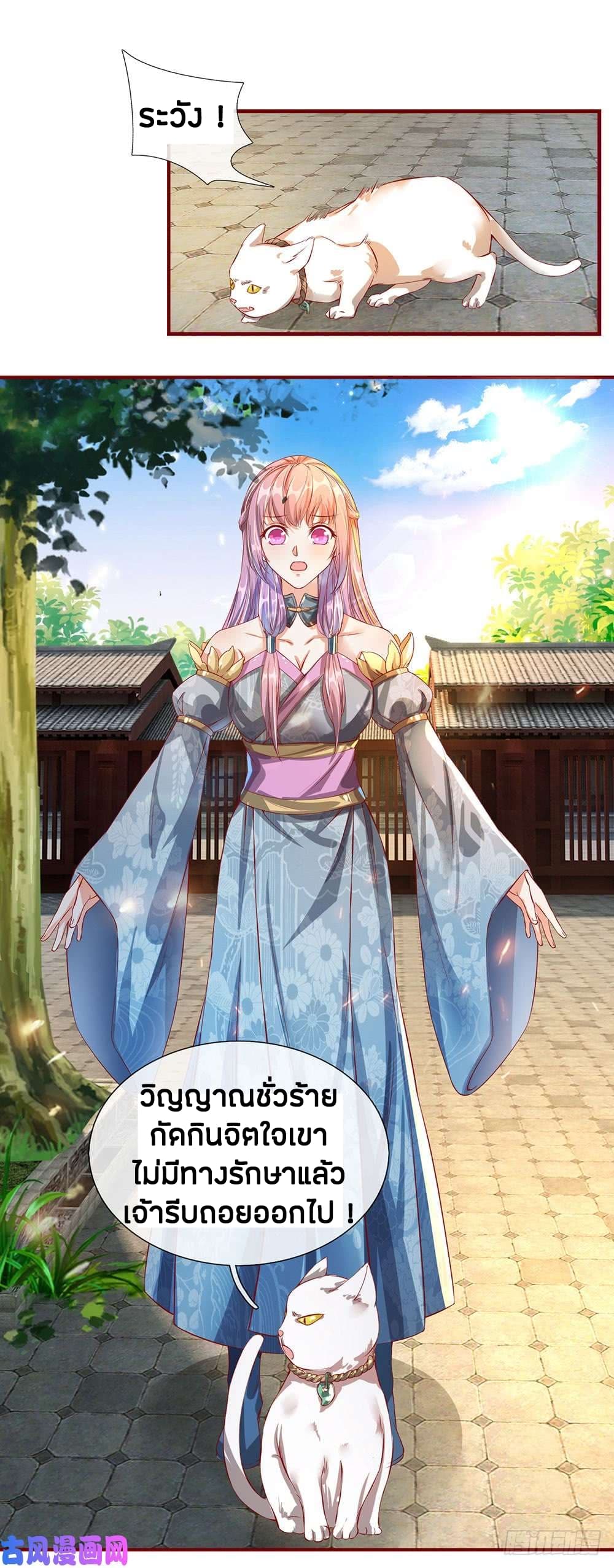 à¸­à¹ˆà¸²à¸™à¸¡à¸±à¸‡à¸‡à¸°